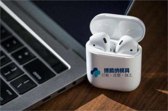 深圳藍(lán)牙耳機模具廠：博騰納設(shè)立12道質(zhì)檢工序，品質(zhì)有保障