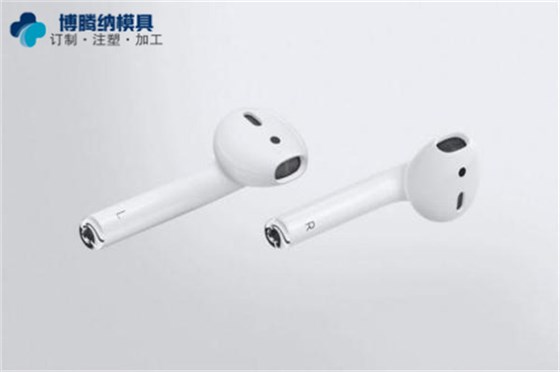 博騰納藍(lán)牙耳機模具廠：獨家制作工藝，有分模線但你看不見！