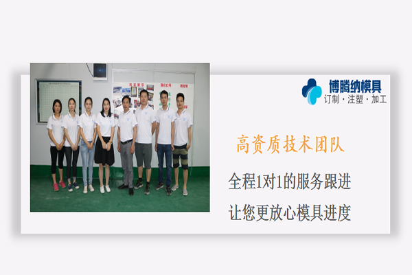 塑膠模具制造廠：開口就問模具價錢的很外行？