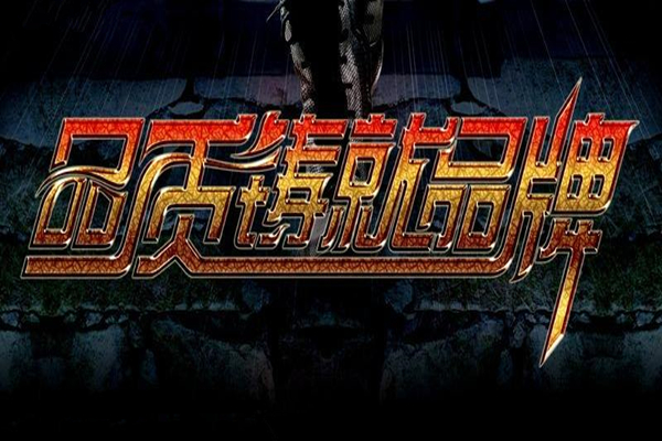 博騰納注塑模具廠：12道QC質(zhì)檢，品質(zhì)有保障
